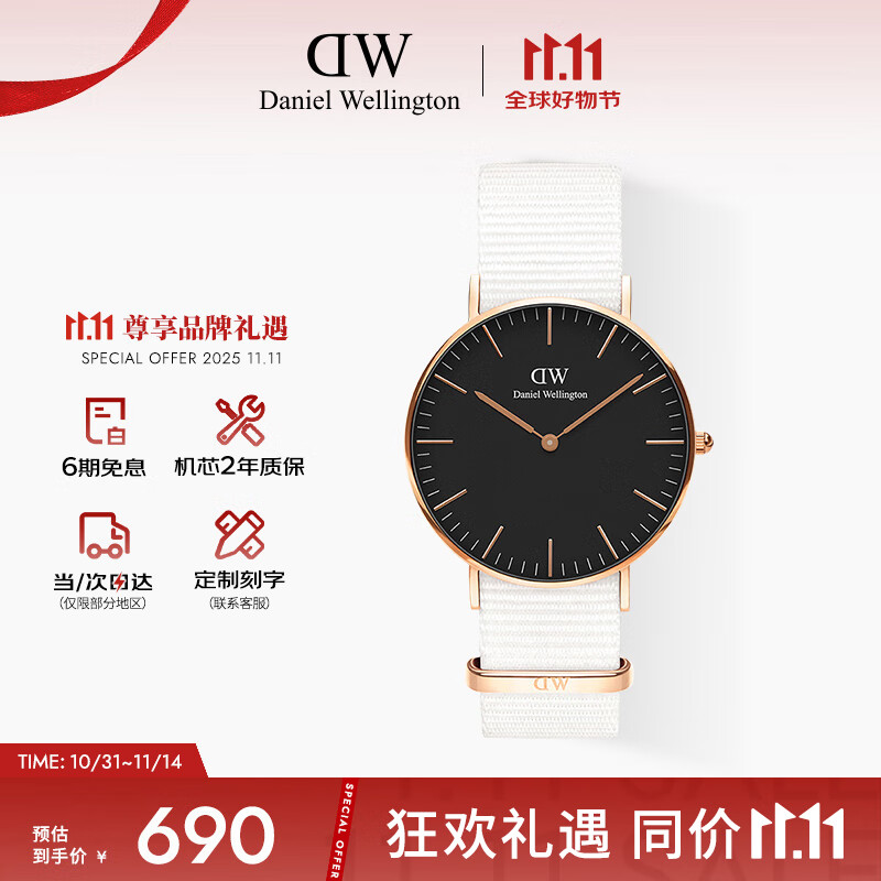 丹尼尔惠灵顿（DanielWellington）DW手表男女情侣表36mm尼龙带欧美石英腕表父亲节日礼物DW001003