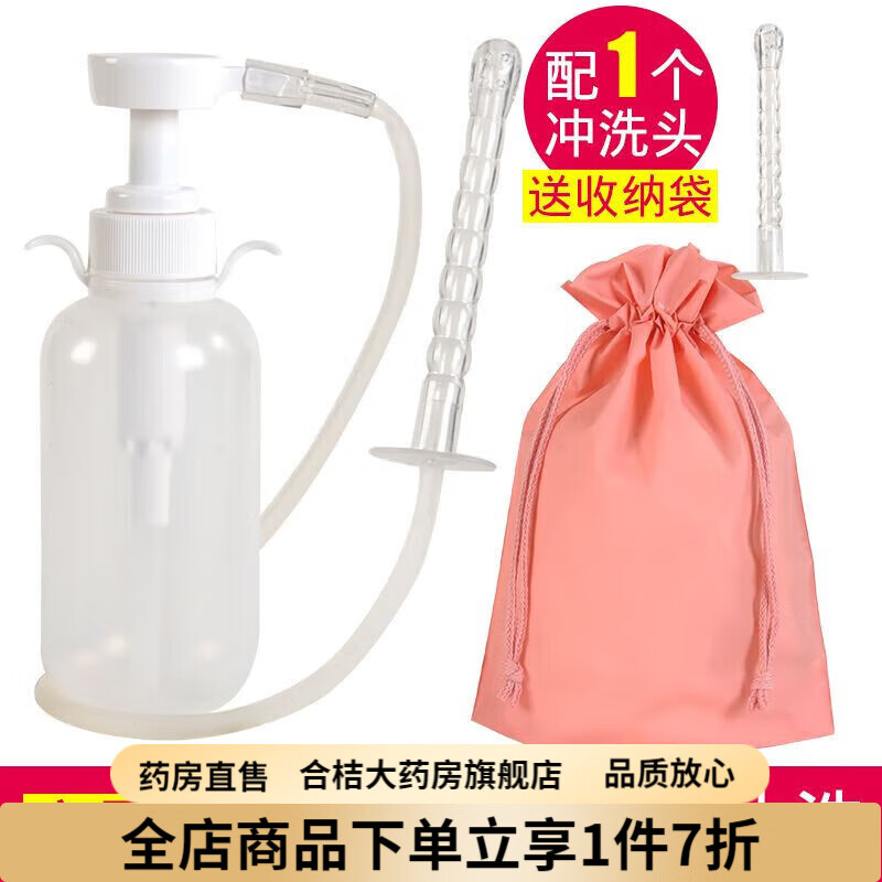 姿邑家用婦科沖洗器沖水器婦洗器清洗器沖洗器醫(yī)用清洗器私處 300ml沖洗器+3個(gè)頭+防水收納袋