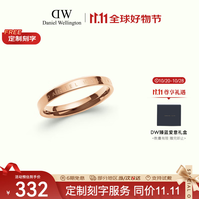 丹尼尔惠灵顿（DanielWellington）dw戒指女 经典系列戒指男女同款 玫瑰金56号 生日礼物送女友