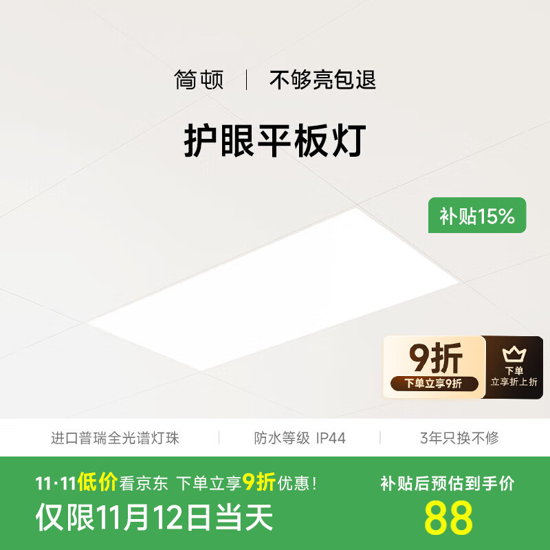 ��ٻ���ȫ���׳�����led���ɵ������۰��300x600����������ƽ���