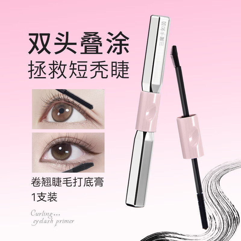魔卡如茵杠铃双头睫毛膏纤长卷翘浓密睫毛打底防水防汗不晕染拉长持久lzf 【2支】双头杠铃睫毛膏