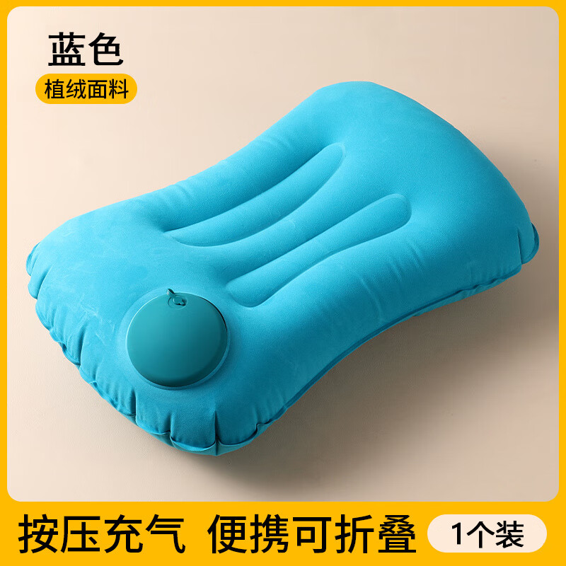 DEATKN德国按压充气枕头飞机高铁长途坐车护腰靠垫户外旅行露营折叠便携 蓝色1个装【植绒款】按压充气方