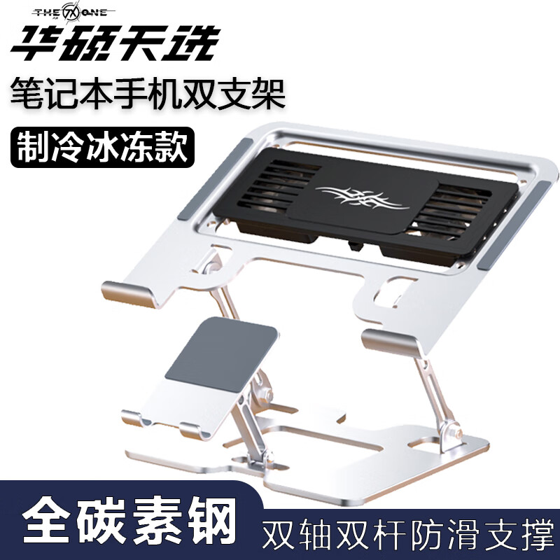 格玛斯（gemasi）华硕天选笔记本双风扇涡轮散热器碳素钢平板电脑手机二合一支架半导体制冷10-18英寸游戏本降温 A88制冷款－银色（二合一手机+笔记本散热支架） （通用全尺寸）