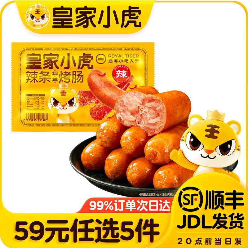 �ʼ�С����59Ԫ��ѡ5����������̢��ץ��С�����������ڱ�����������9 ������� | ������ζ����400g 9.8Ԫ