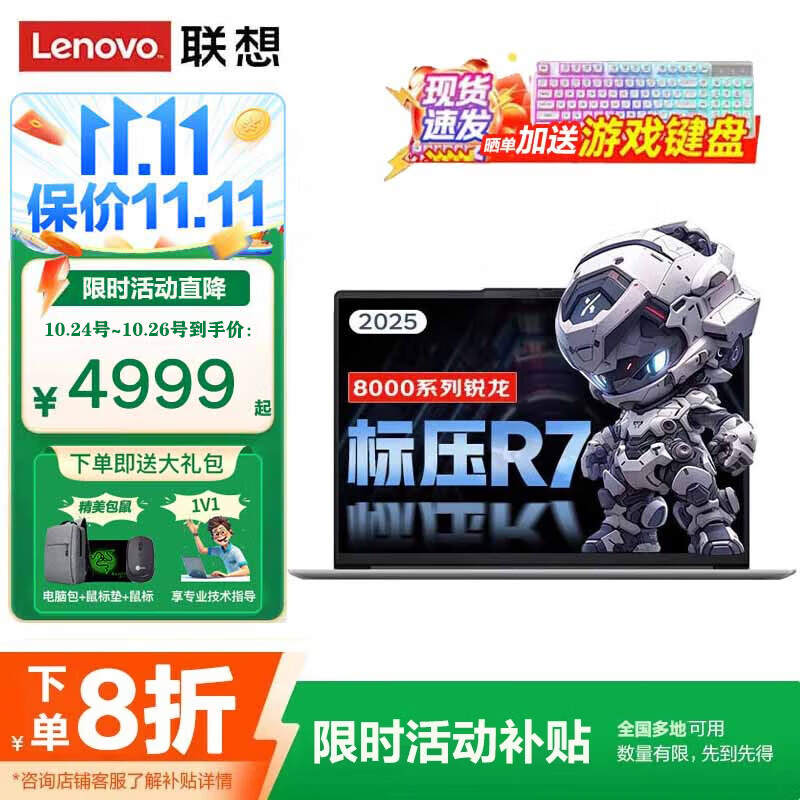 联想小新pro14 2025笔记本电脑补贴20%AI锐龙R7高性能轻薄本 可选扬天大学生办公设计师绘图手提游戏本 R7-8745HS 32G 1TB固态|小新14 IPS高清屏 游戏级显卡 精装升级