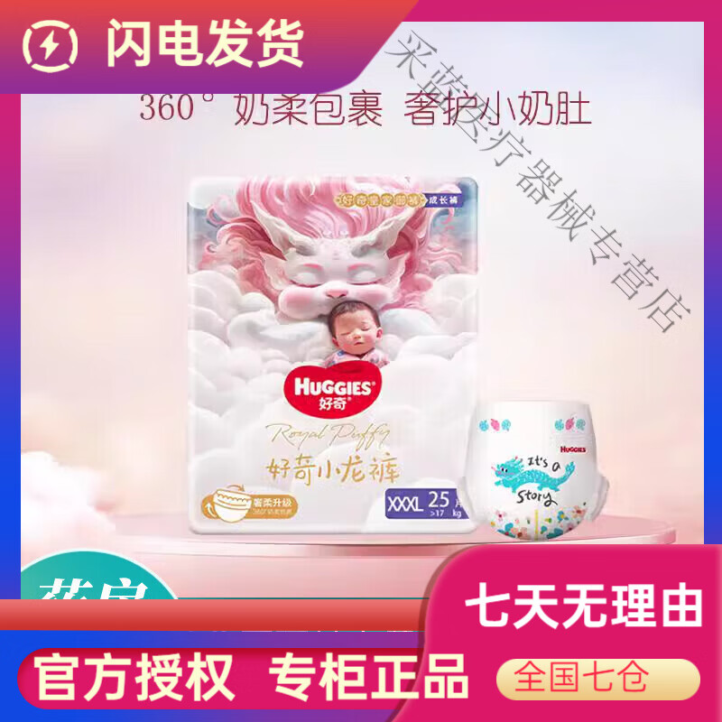 好奇小龙裤试用装纸尿裤拉拉裤NBSMLXLXXLXXXL婴儿尿不湿轻薄透气5片 纸尿裤NB 纸尿裤NB