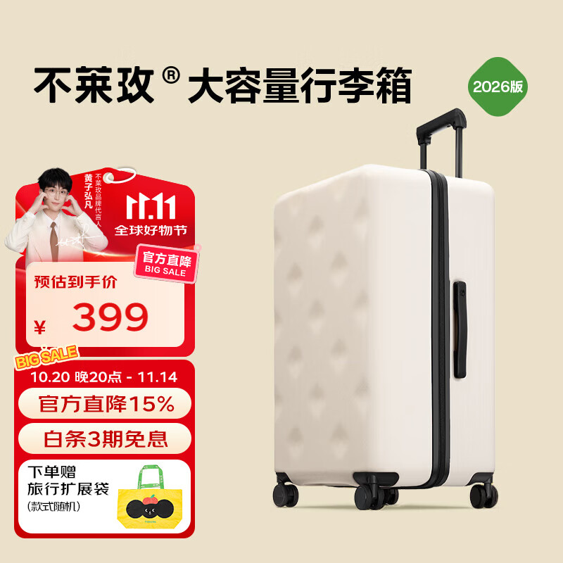 不莱玫行李箱女登机箱拉杆箱男旅行箱大容量学生密码皮箱子20英寸 白色