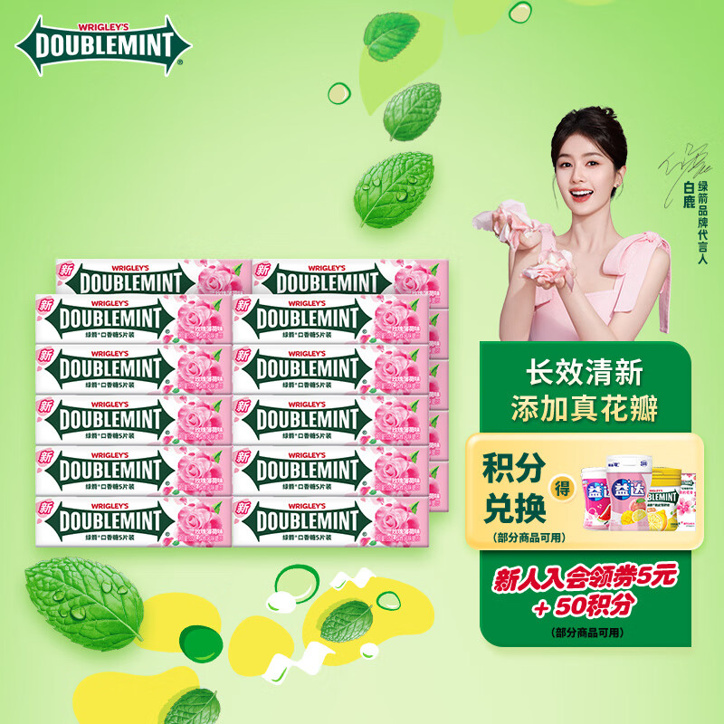 绿箭 口香糖玫瑰薄荷味 5片条装*20条约270g 清新口气糖 休闲零食糖果