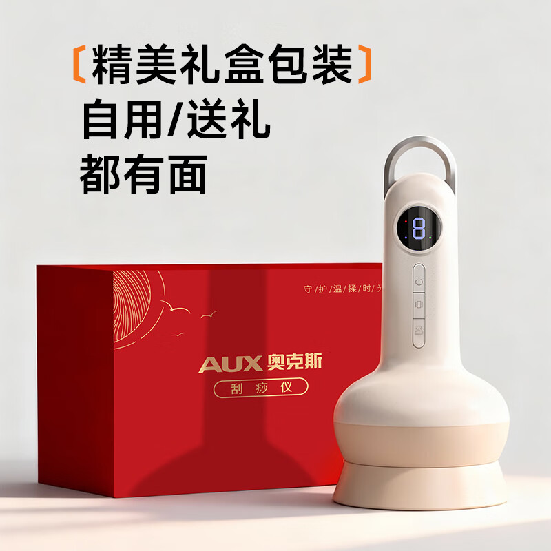 奥克斯电动经络刷按摩全身通用肩颈疏通筋刷腿刮痧仪器揉腹背瘦肚子神器送礼推荐实用礼品 顶配彩盒送礼推荐款