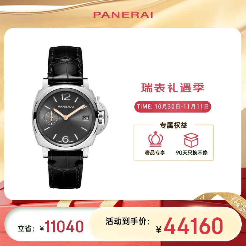 ���ɺ���Panerai����� ®��ŵ�Ŷ�ϵ�л�е�б�38mmƤ������PAM01247  11.11��ǰ��43960Ԫ