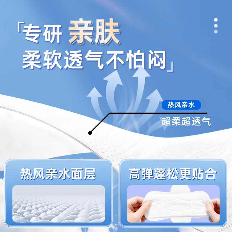 朵薇黄子韬卫生巾海绵饱饱日夜用组合姨妈巾安睡裤经期裤