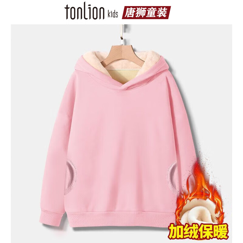 唐狮(TonLion)童装儿童加绒连帽卫衣秋冬2025新款男女童宽松百搭上衣中大童外套 粉色净版【支持1件定制图案】 130 京东折扣/优惠券