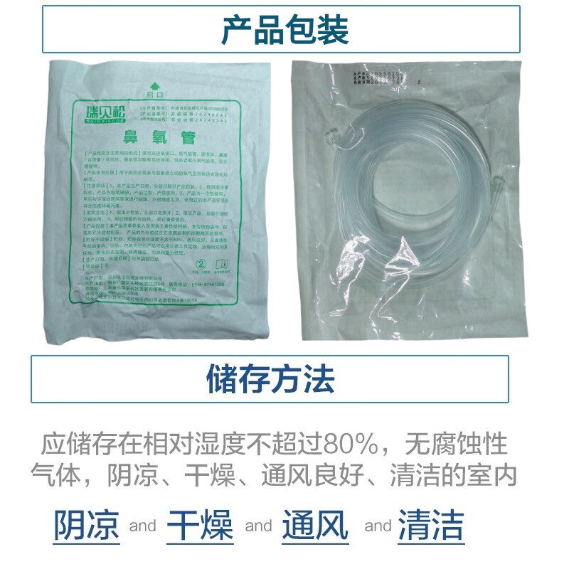 瑞贝松吸氧面罩医用成人儿童家用氧气面罩制氧机氧气瓶通用输氧罩 5米延长管吸引管-诚