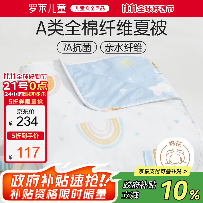 ������ͯ�ҷı�����A�� ȫ����ά�ı��׶�԰����120*150cm