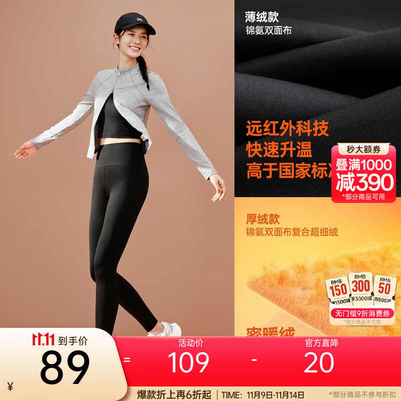 安踏（ANTA）加绒鲨鱼裤 女2025冬季新款保暖紧身长裤修身提臀健身瑜伽裤子 基础黑-2 【厚绒款】 M (女165)