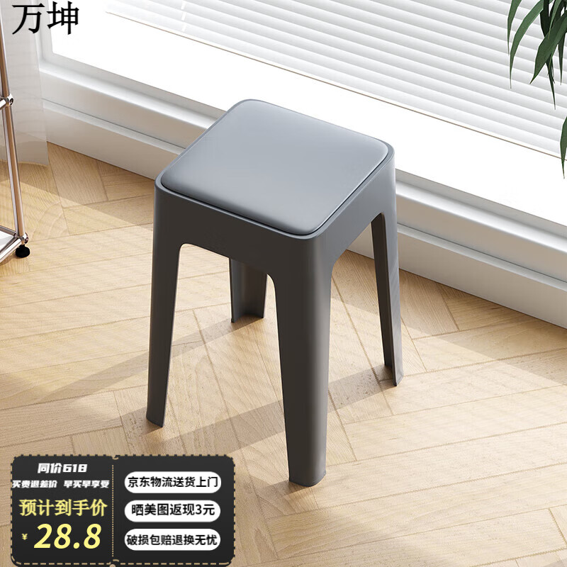 万坤家用凳子塑料凳子加厚家用客厅高凳餐厅凳简约可摞叠特厚圆塑胶凳 灰色加厚软包款 3.5斤/把加厚款