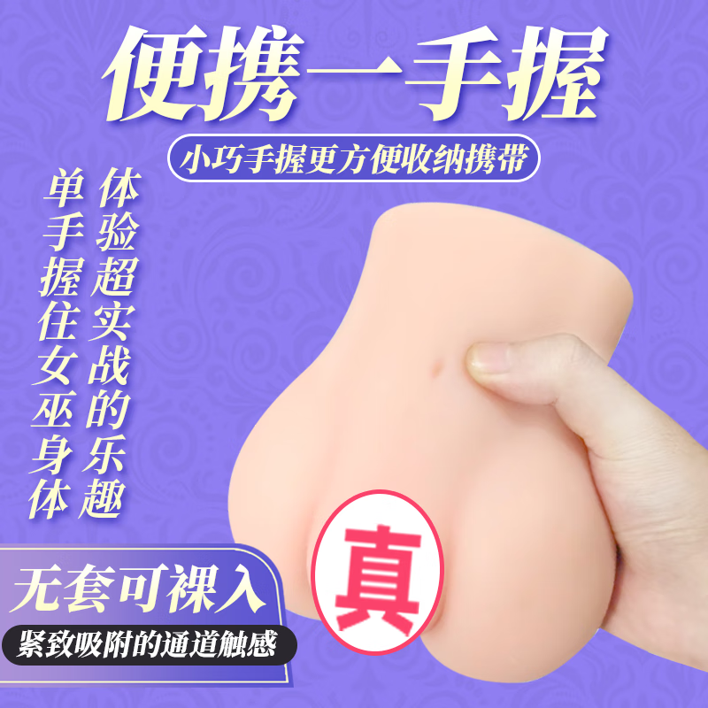 Aufuk手动飞机杯倒模双通道仿真名器成人用品男用解压自慰器斐济杯 神尻女巫丨无套裸入肉感十足