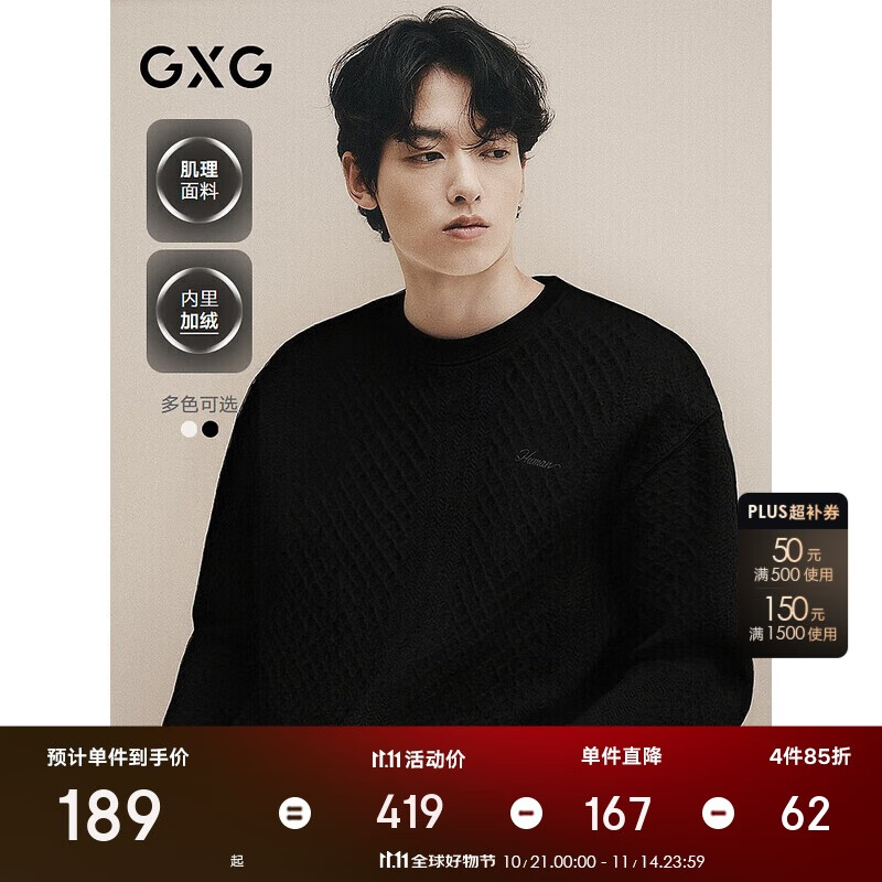 GXG男装圆领卫衣男士 24年冬季新品 黑色 175/L