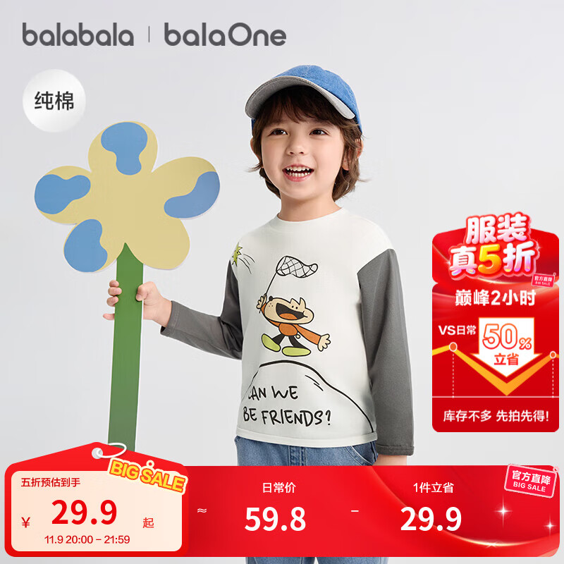 巴拉巴拉balaOne童装宝宝长袖t恤纯棉打底衫男童女童秋装2025新款春秋可爱 本白10101 100