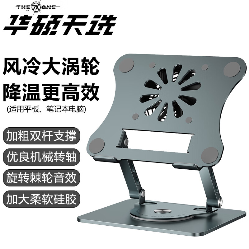 格玛斯（gemasi）华硕天选笔记本大风扇涡轮散热器碳素钢平板电脑支架10-18英寸游戏本降温防滑360度旋转 深空灰－高端合金钢大风扇散热支架（360°旋转） （全尺寸通用）