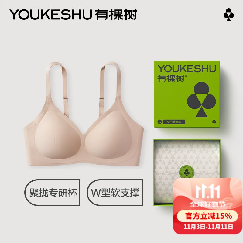 有棵树内衣女软支撑聚拢收副乳无痕防下垂无钢圈大胸显小文胸罩