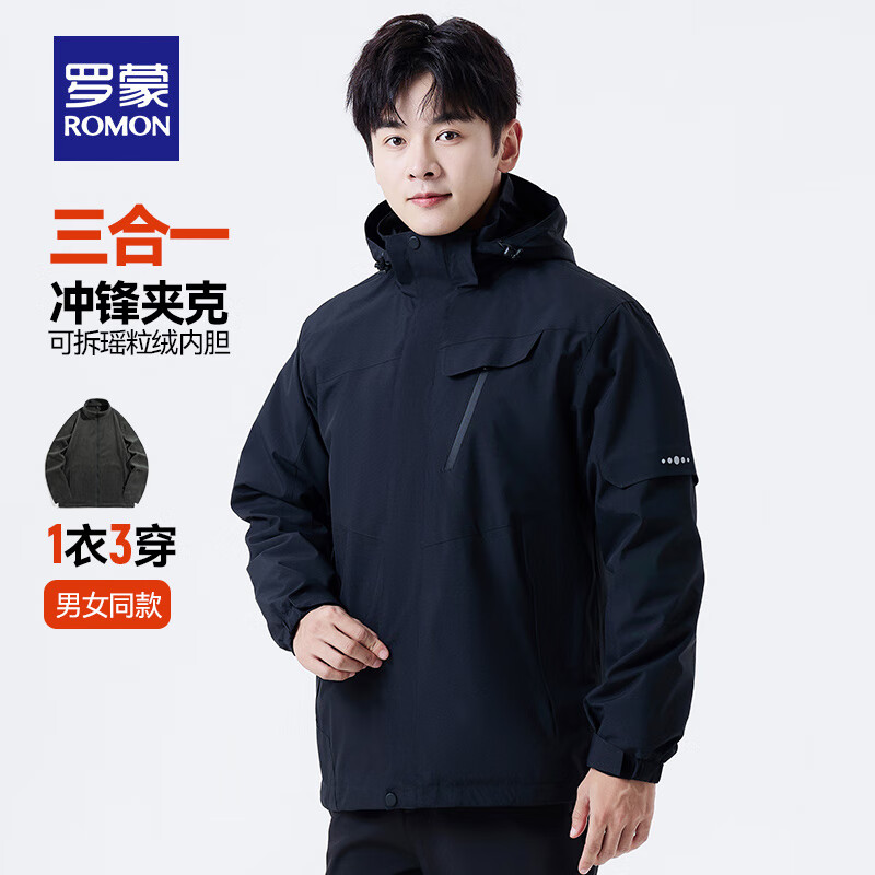 罗蒙（ROMON）三合一情侣款冲锋夹克2025秋季新款户外可拆卸加绒内胆保暖外套 7J586158A黑色【男款】 M