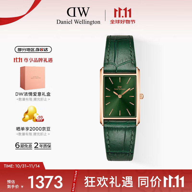 丹尼尔惠灵顿（DanielWellington）dw女表 Bound系列摩登方盘女士腕表送女友节日礼物DW0010069