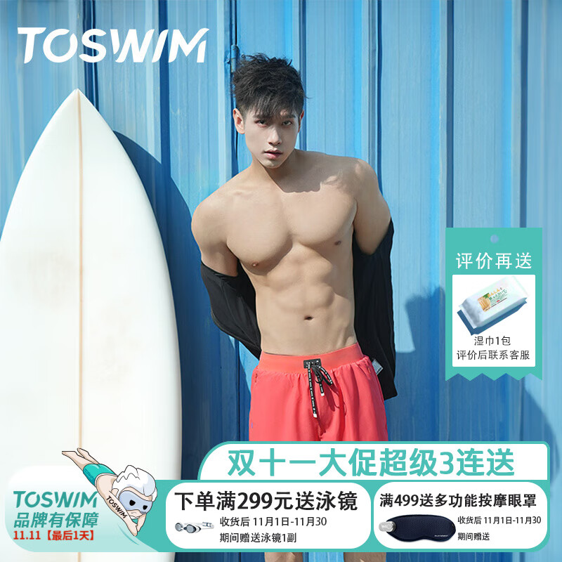 拓勝（TOSWIM）男士長(cháng)袖泳衣沙灘泳褲套裝2025新款海邊沖浪潛水防曬游泳衣 【桔紅年代】沙灘褲 2XL 2XL