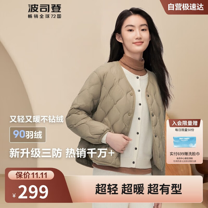 波司登秋冬羽绒服女士90绒轻薄修身短款舒适休闲可内搭易收纳外套