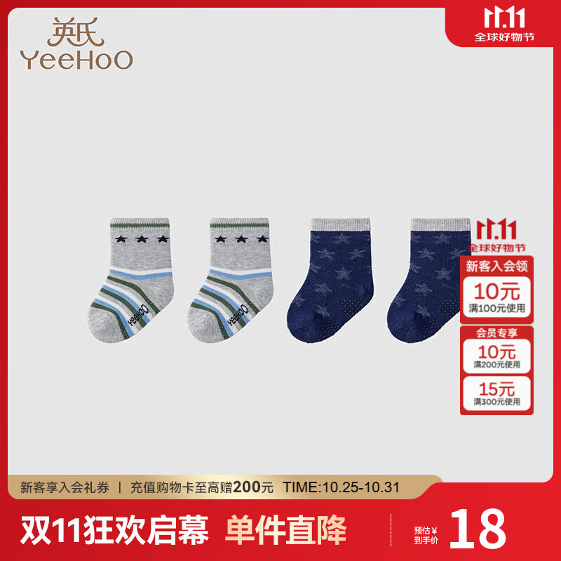 英氏【商场同款】儿童袜子男宝宝四季可爱条纹中筒袜2双装