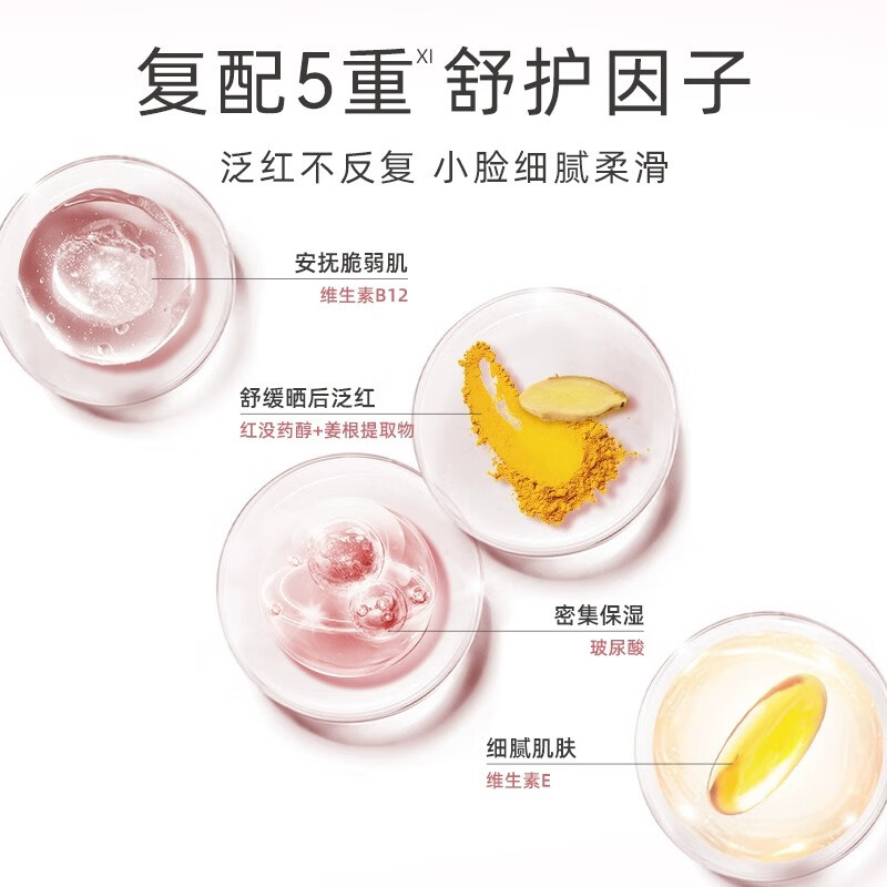 安伊妮(AIREE)儿童冰感果冻霜晒后修护红痒急救一抹化水清凉舒缓 果冻舒敏霜45g