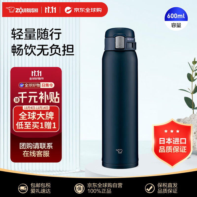 象印（ZO JIRUSHI）保温杯不锈钢水杯子男女学生真空户外运动便携SM-SF60深蓝色600ml