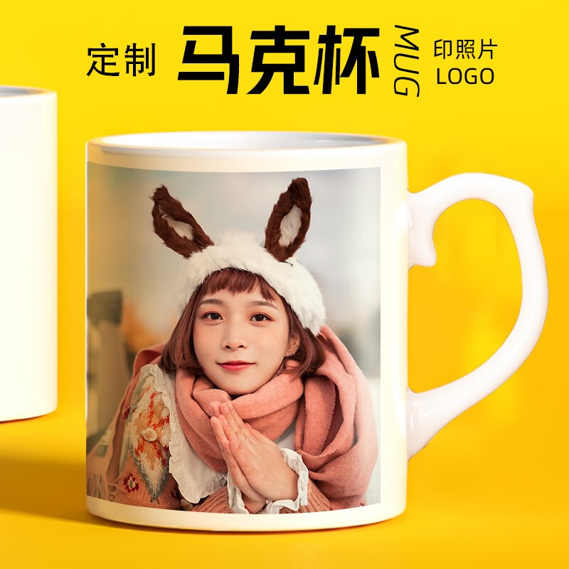 定制diy印照片定做不变色杯子订制广告杯印相片logo字 玲珑-轻瓷白杯