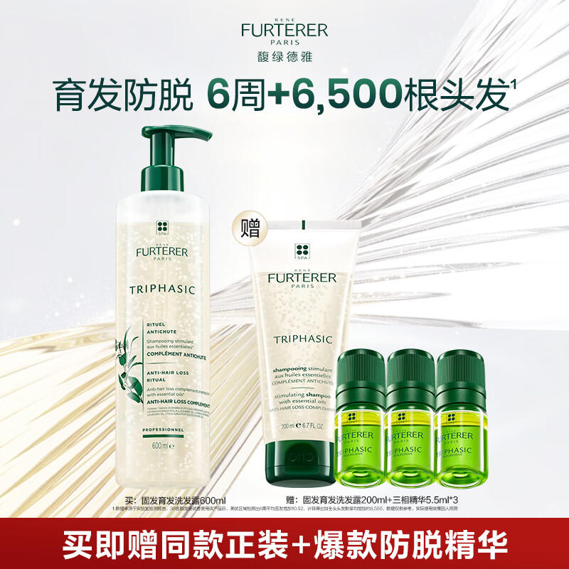 馥绿德雅（RENE FURTERER）小白珠防脱洗发水600ml强韧发根固发防掉发洗发露法国原装进口