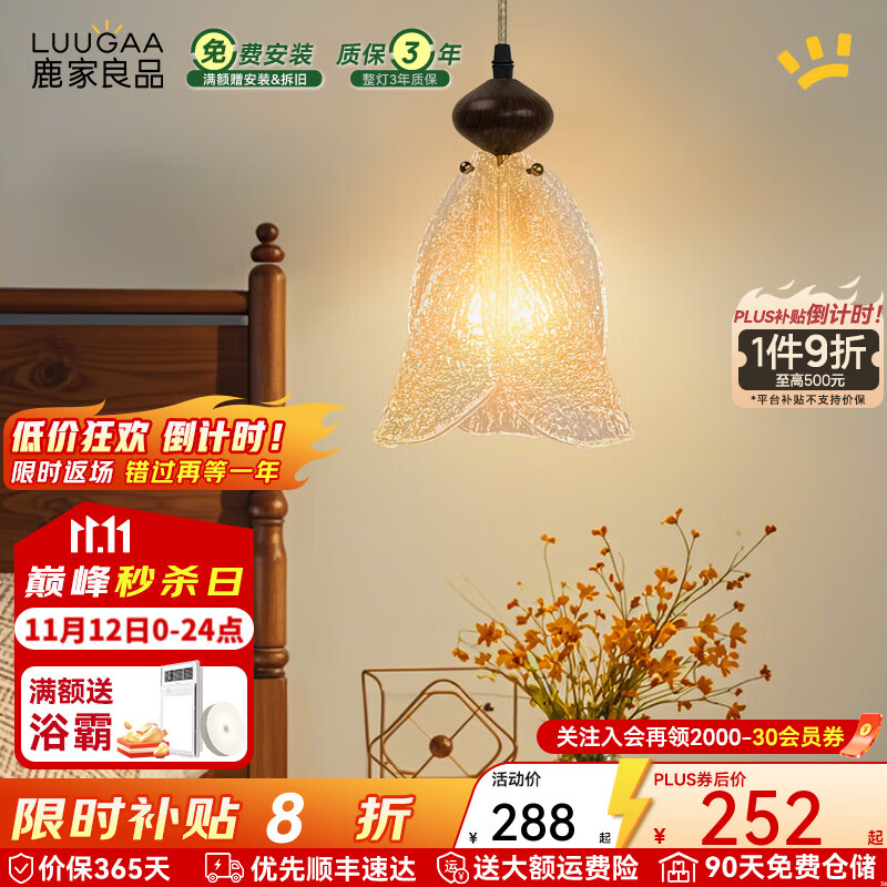 鹿家良品（LUUGAA）知了床头小吊灯法式复古高级感餐厅书房中古风卧室吊灯简约灯具 【荐】全光谱18cm三色光7W