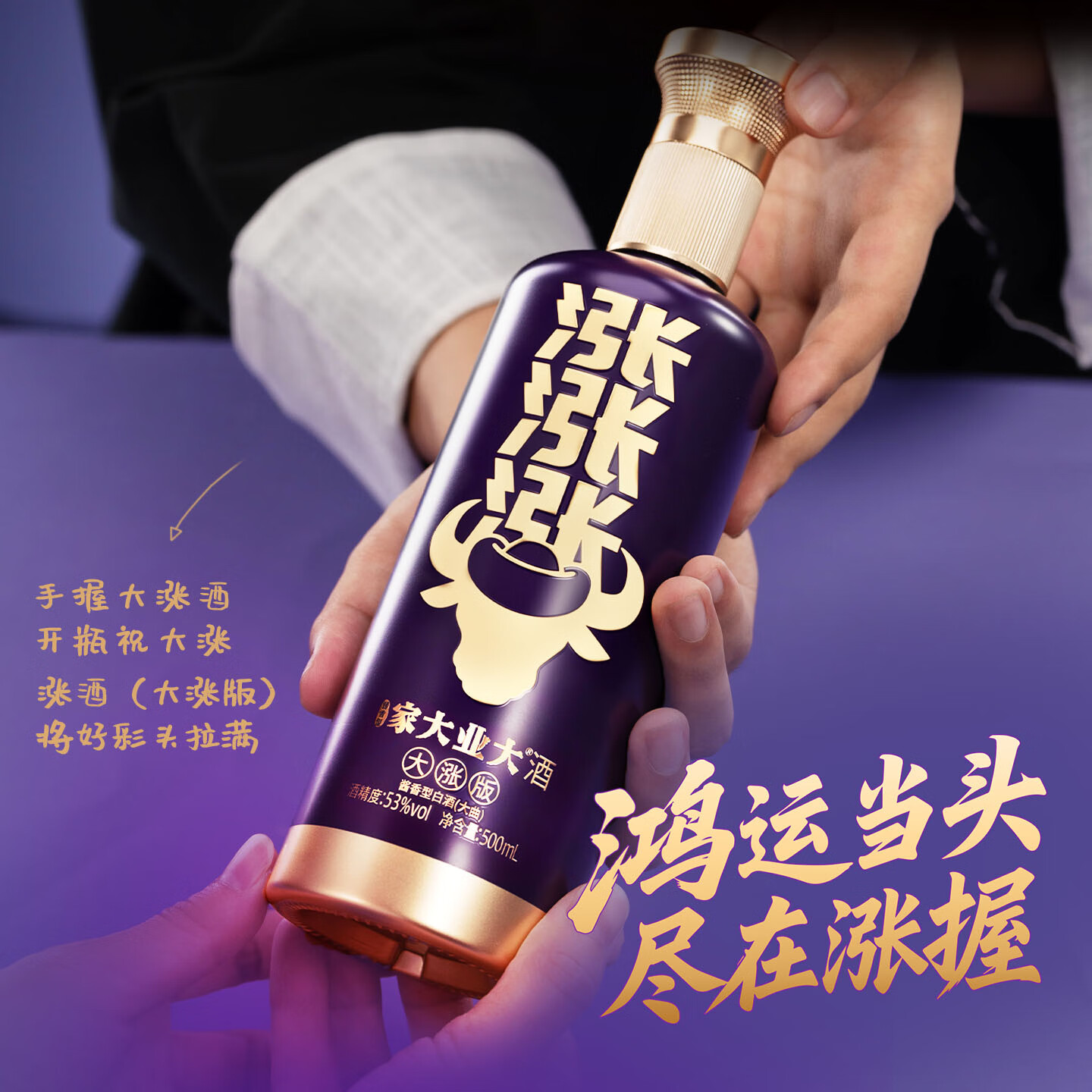 家大业大白酒酱香型白酒涨酒500ml大曲53度纯粮食酒口粮酒 53度 500mL 6瓶 大涨版整箱