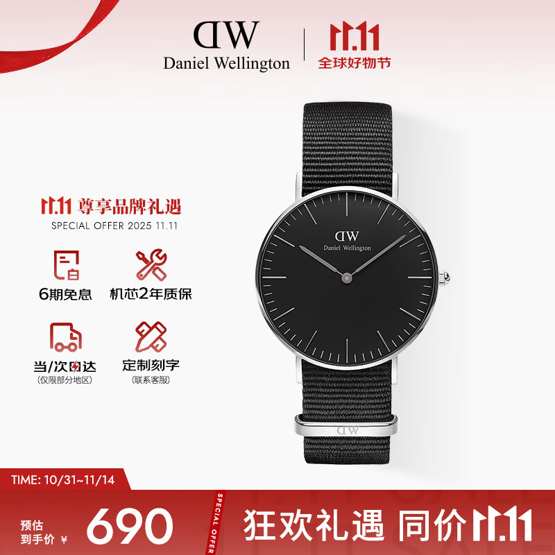 丹尼尔惠灵顿（DanielWellington）DW男士手表时尚欧美表石英腕表送男友36MM DW00100151