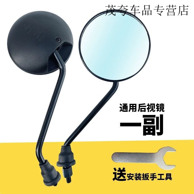 电动车后视镜爱玛电瓶自行车短杆大视野反光镜凸面倒车镜8mm通用 【防抖防雾】超清后视镜 福利款【高清平镜一对+扳手】