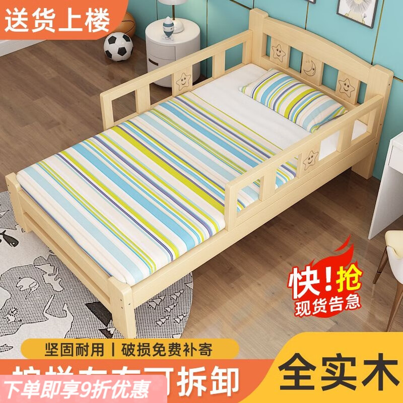 弘星隆实木儿童床带护栏小床婴儿男孩女孩公主床单人床边床加宽拼接大床 全实木+168*88*40+包上楼