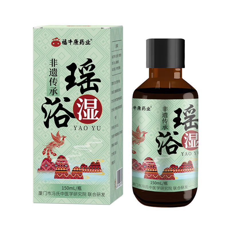 福牛康药业瑶浴液艾草老姜草本瑶浴泡澡包免熬煮泡澡液 150mL熏蒸泡澡药包 【寒】 150mL/瓶