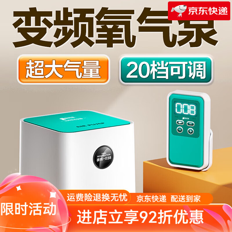 魚呼吸魚缸氧氣泵超家用大功率增氧機(jī)養(yǎng)魚專用變頻大氣量魚缸打氧機(jī) 【夜聽037】超7W裸泵_無配件