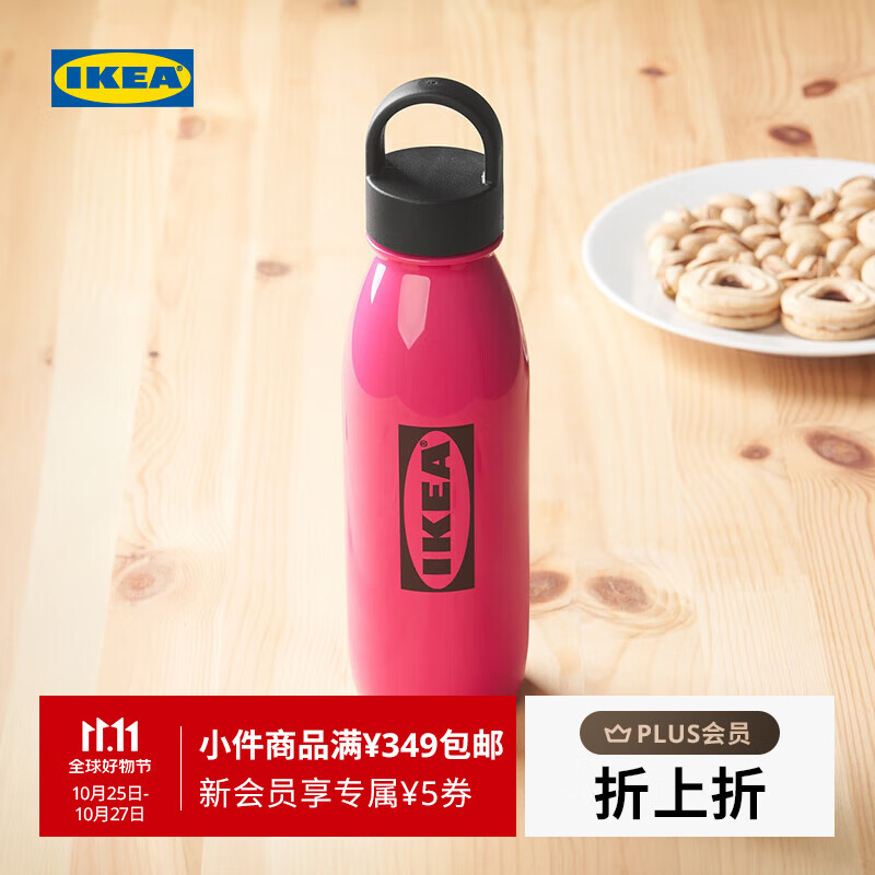 宜家（IKEA）【新品】AURTIENDE奥提恩德水瓶饮料杯便携外带杯子家用 粉红色水瓶0.5L