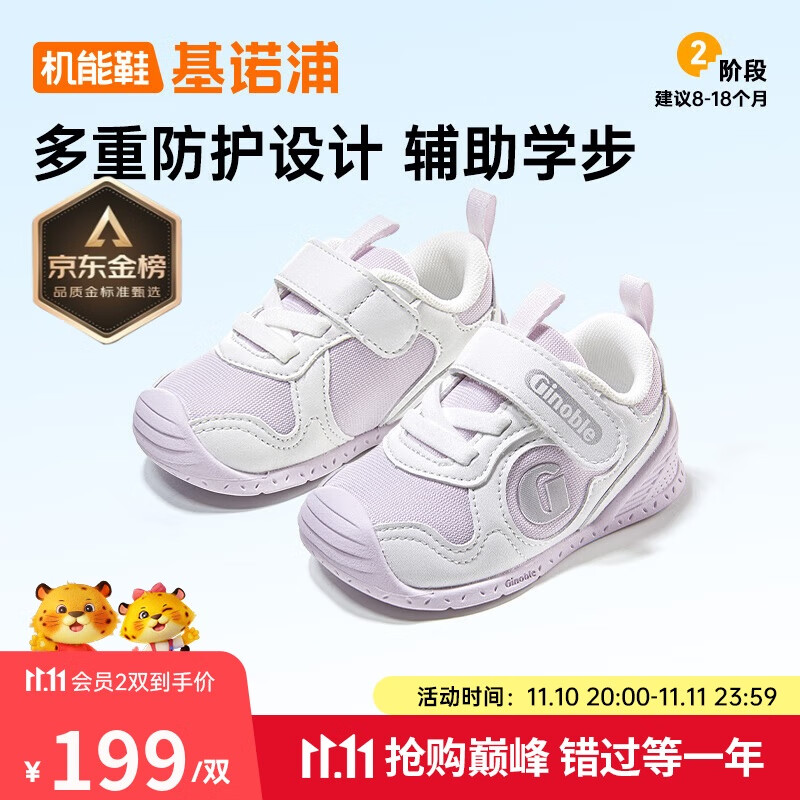 基诺浦（ginoble）步前鞋25年春秋季软底机能鞋 男女宝宝学步鞋GB2397A白色/淡紫