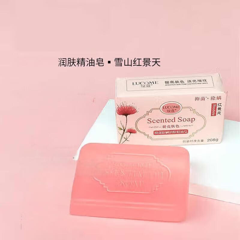 绿蔻手工精油皂香皂沐浴皂洗脸洗澡洁面除螨肥皂伴手礼 【小黄姜】精油208g*2个