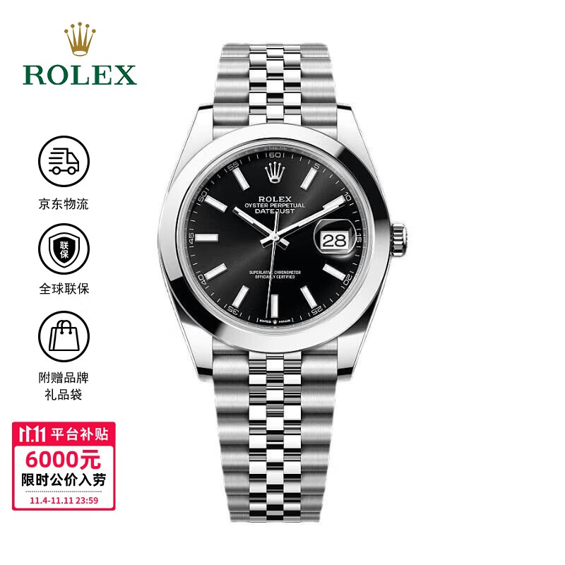 劳力士日志型 自动机械机芯 蚝式钢 100米防水 41mm 男表 瑞表 黑色