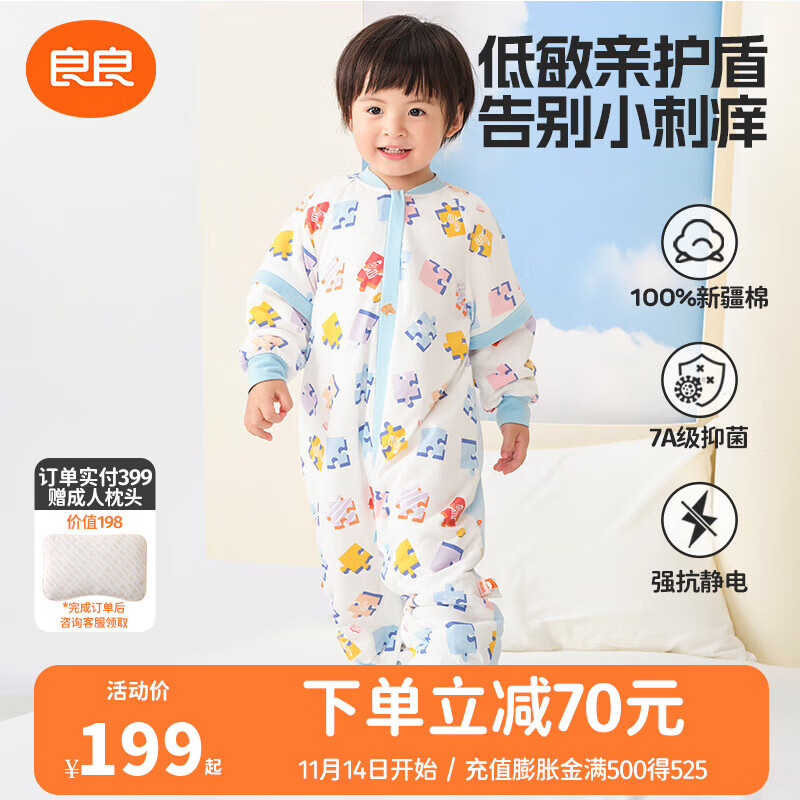 良良（liangliang）儿童睡袋儿童秋冬分腿新生儿睡袋宝宝防踢被子神器纯棉保暖 厚夹棉【适合0-15℃】拼图蓝 XXL码（建议身高100-115CM）