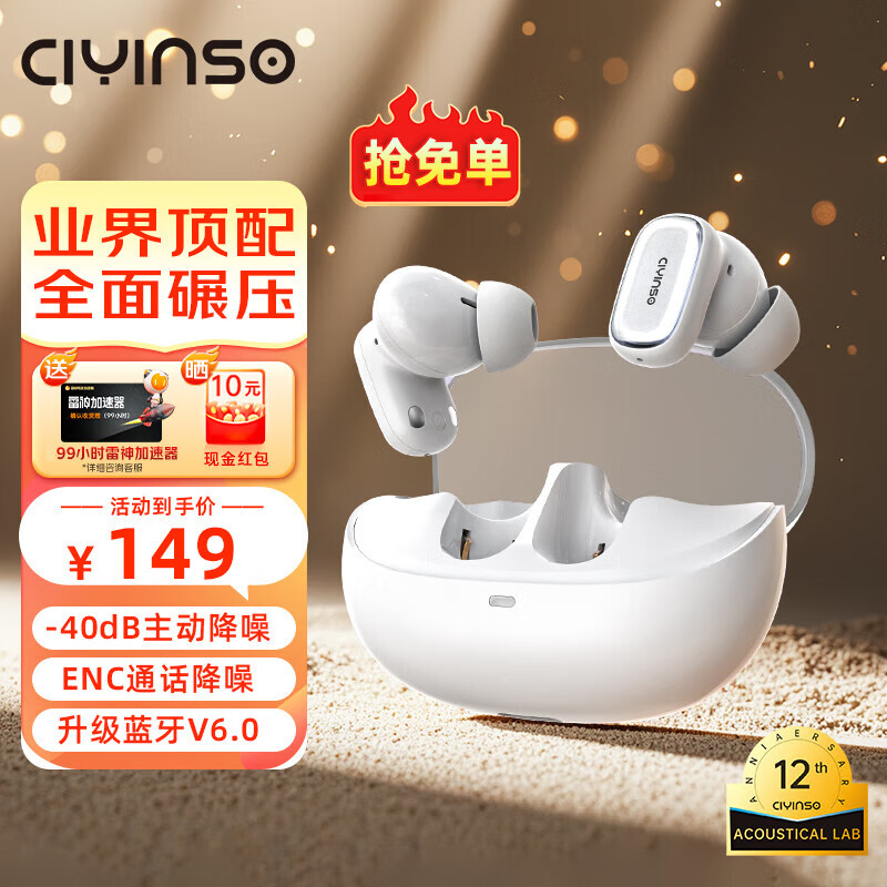 瓷音未来Mars 2i真无线蓝牙耳机入耳式主动降噪HiFi高音质低延迟超长续航运动游戏音乐适用于华为苹果小米 【岩白】+99小时加速器