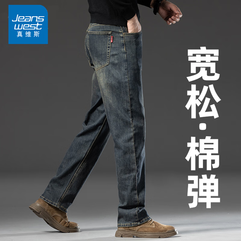 真维斯秋冬季新款高端加绒加厚牛仔裤2025男款宽松直筒男裤大码休闲裤子 水泥灰 【常规款】 32