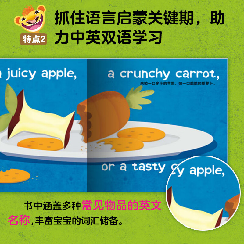 【点读版】0-3岁习惯养成双语绘本 套装全15册 语言启蒙图画故事书 扫码听英语音频儿童晚安睡前读物