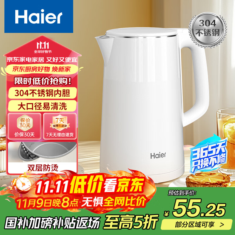 Haierˮˮ 304˫޷첻ڵ 1.7L  õˮHSK-K617W  27.62Ԫ